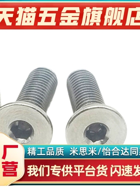 簿头内六角螺丝CBSM5-6/8/10/12/16 超短头螺丝 低头螺栓