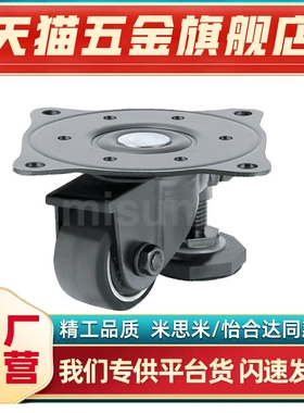 平替米思米带调整块脚轮CMAF50-F CMAF65-F CMAF75-F  酚醛树脂