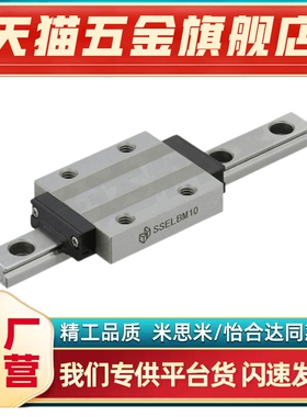 替代米思米微型 直线导轨 加宽型SEBW14-70/110/150/190/230/270