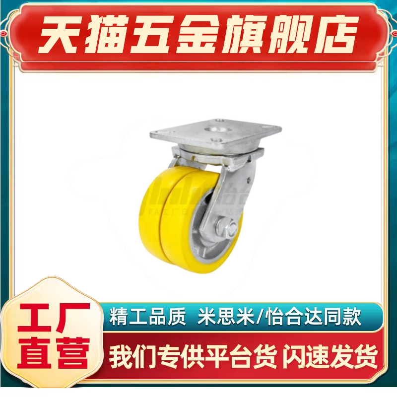 CFN23-D150 D150B D202-UX 超重型双轮 脚轮 孔距105*140
