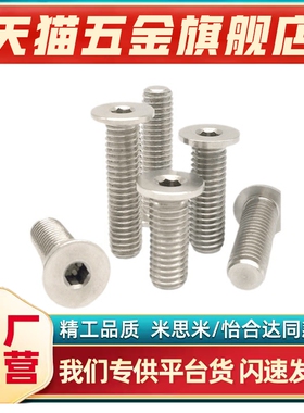 CBSM6-6极低头内六角螺丝 超短头螺丝 簿头内六角螺栓替代