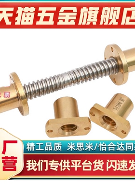 LHJ/LHP/LHY/LJF/LJG/LHR02 06 07 12 16 17 22 26 32 36梯形丝杠