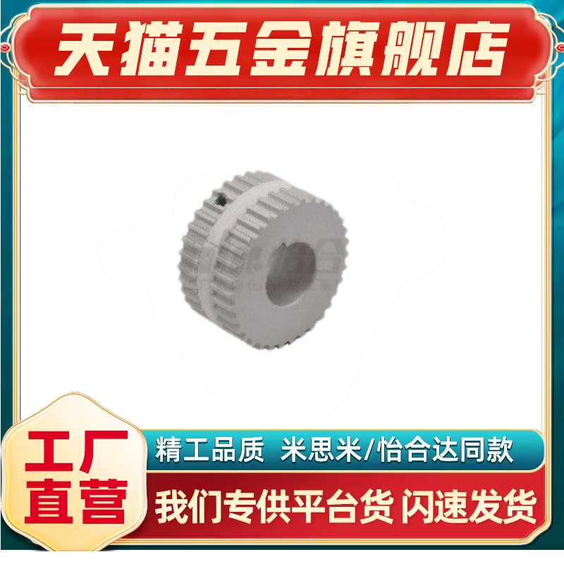 EVA01-S5M250/20/22/24/26/30/32/34 齿距5.0 S5M型输送型同步轮