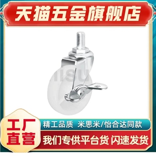 D50 轻载丝杆活动型E CPC01 M10丝杆脚轮