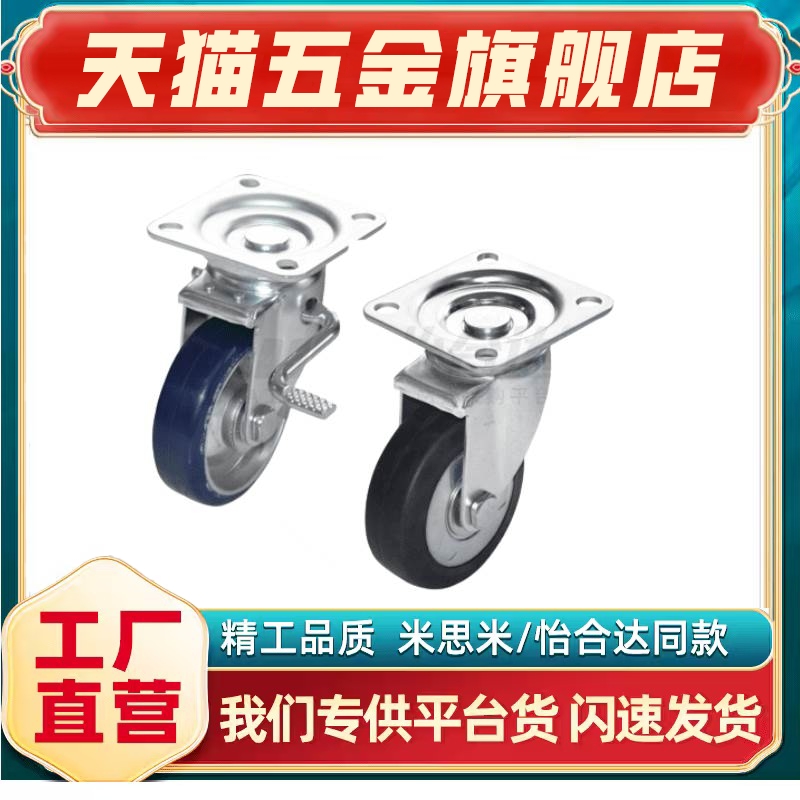 J-CPJ01/J-CPJ02-D75/D100/D130/D150/D200-RA/UJ   脚轮