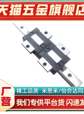 SVWTL33-170/SV2WTL33-230/290/350/410/450/510替代中载直线导轨