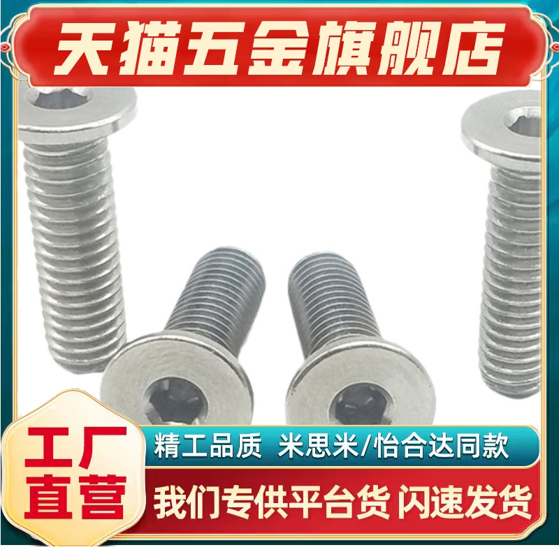 超簿头内六角螺栓CBSM4-5/6/8/10