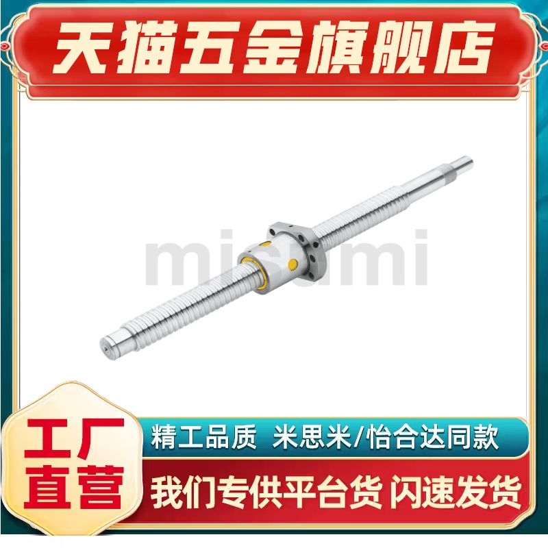 米思米C-TBSE1002TBSE1004[150-6