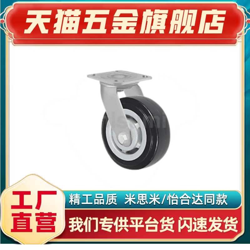 E-J-CPC20/21/22-D100/D125/D150/D200-AR/ND/SK中重载脚轮万向轮