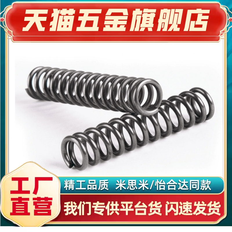耐热高温压缩弹簧YWFHYWLHYWMHYW