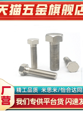 限位螺栓STRCN M8/M10/M12 调整止动细牙螺丝 镀镍 PBH22