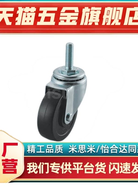 怡合达脚轮丝杆活动型C-CLTUN65CKM01-D40-PA/UA CKM02-D50-PA/UA