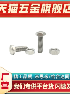 调整螺栓组件定位螺栓 头部R型号STBBM 4 5 6 8 10 12-30/40/PBE3