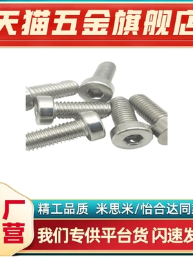 不锈钢低头内六角螺丝TAF02/薄头短头螺栓CBSST3-4/5/6/8/10/12