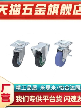 CTM/CTMS/CYMUC/CTMU/CTMM/CTMMS-75/100/130脚轮 中载脚轮