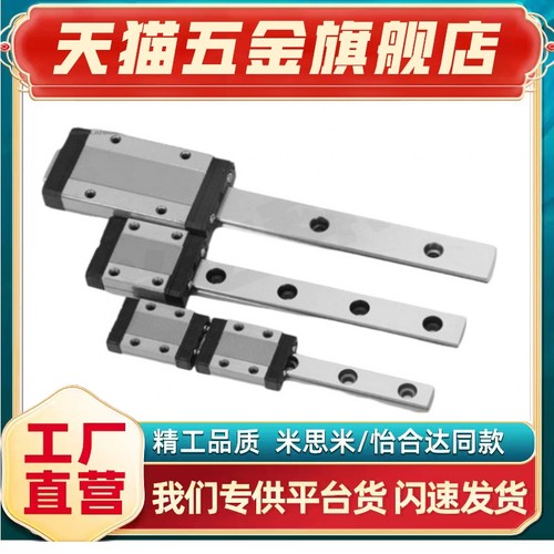 微型直线导轨SEBS16-70/110/150/