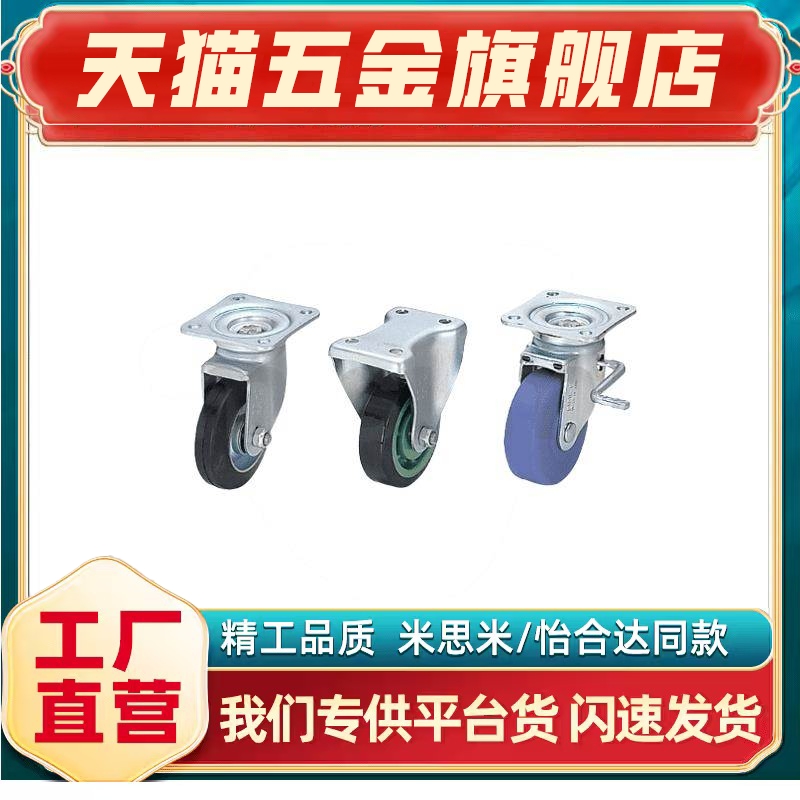 CJM/CJMS/CJMUC/CJMU/CJMM/CJMMS-75/100/130 脚轮 中载脚轮
