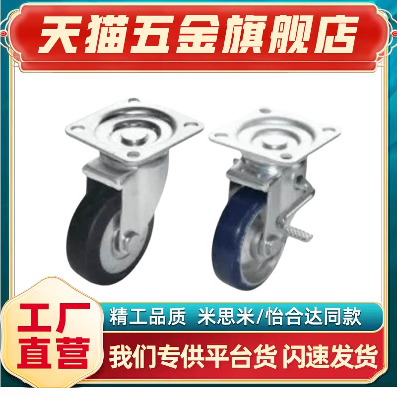 CPJ02-D130-UJ J-CPK01-D100/D150/D200RA/UD/D75脚轮