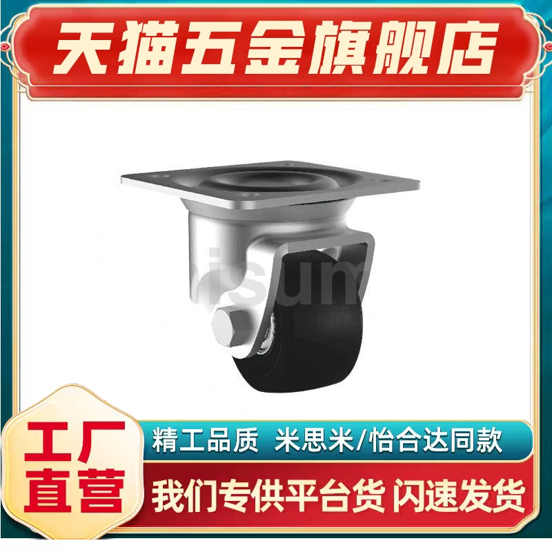 E-J-CPM01-D50/D65/D75/D80-NW/NQ/NT/NS  脚轮 重载万向型