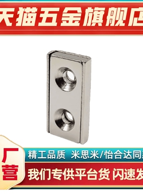 圆形沉孔带座磁铁MAGK长方型带座磁铁MAGFN MAGFS-10 12 15 20 25