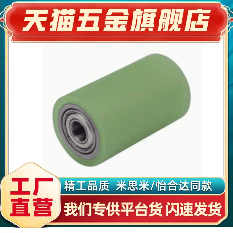 米思米聚氨酯橡胶PU滚轮RORUSP25