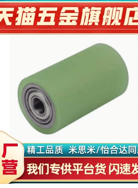 米思米 聚氨酯橡胶PU滚轮 RORUSP25 30 35 40 50-20 25 30 40 50