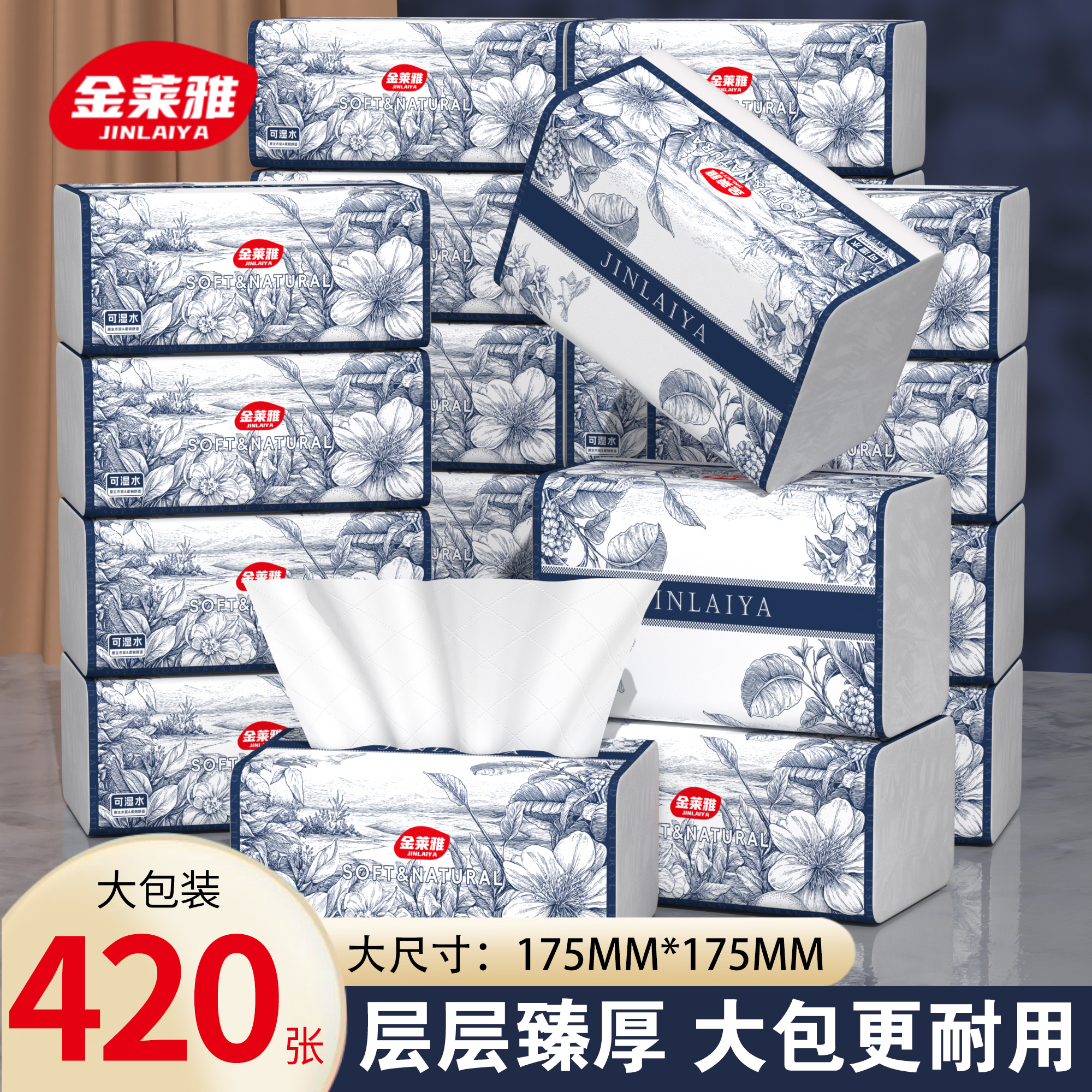 420张大包抽纸家用实惠装批发