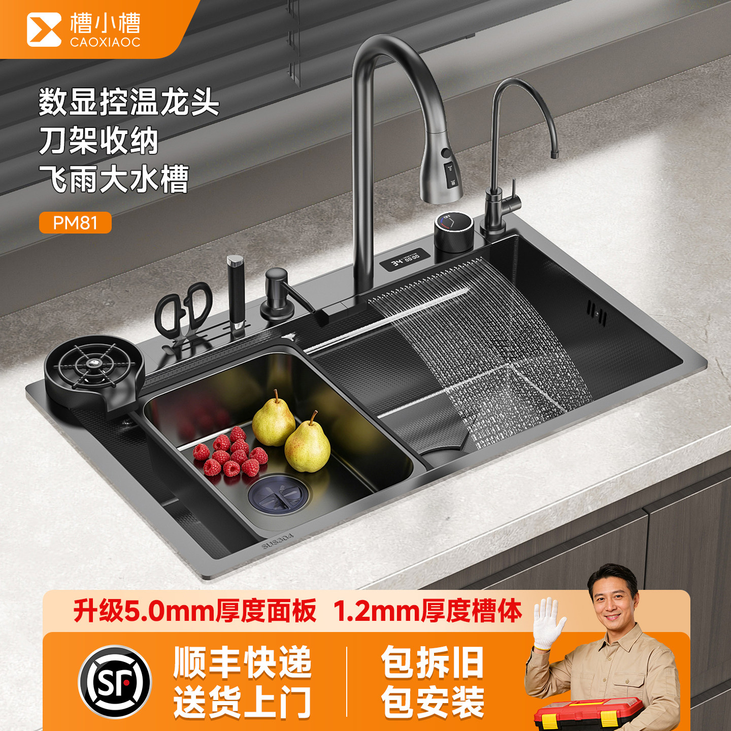 5MM面板1.2MM槽体水力发电数显