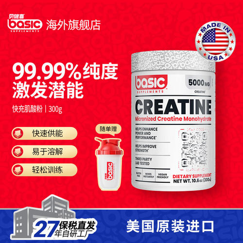 basic美国进口一水肌酸300g