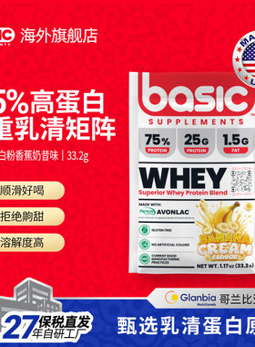 basic贝健喜乳清蛋白粉分离蛋白粉健身训练营养粉便携装
