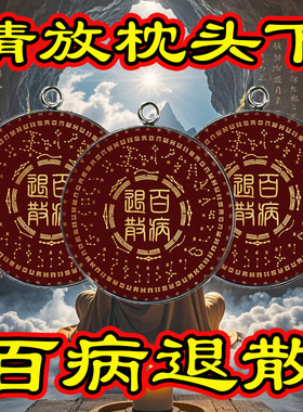单面2.5cm退散星阵图案美好寓意文字时光合金吊坠精致挂件