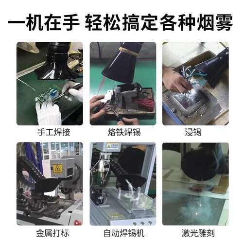 即洁焊锡烟雾净化器烙铁激光打标除尘专用过滤器小型桌面吸烟风机