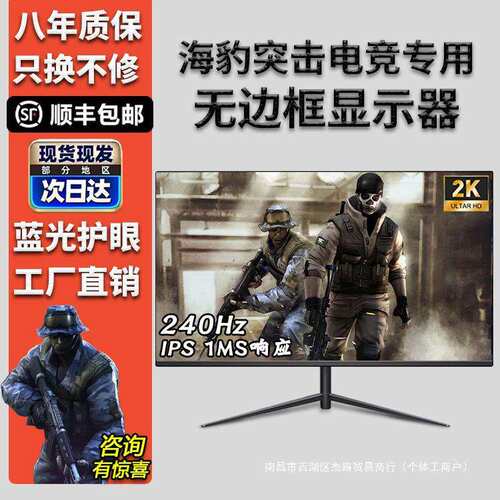 电脑显示器24英寸无边框超高清曲面屏IPS电竞27寸2k144hz高刷液晶