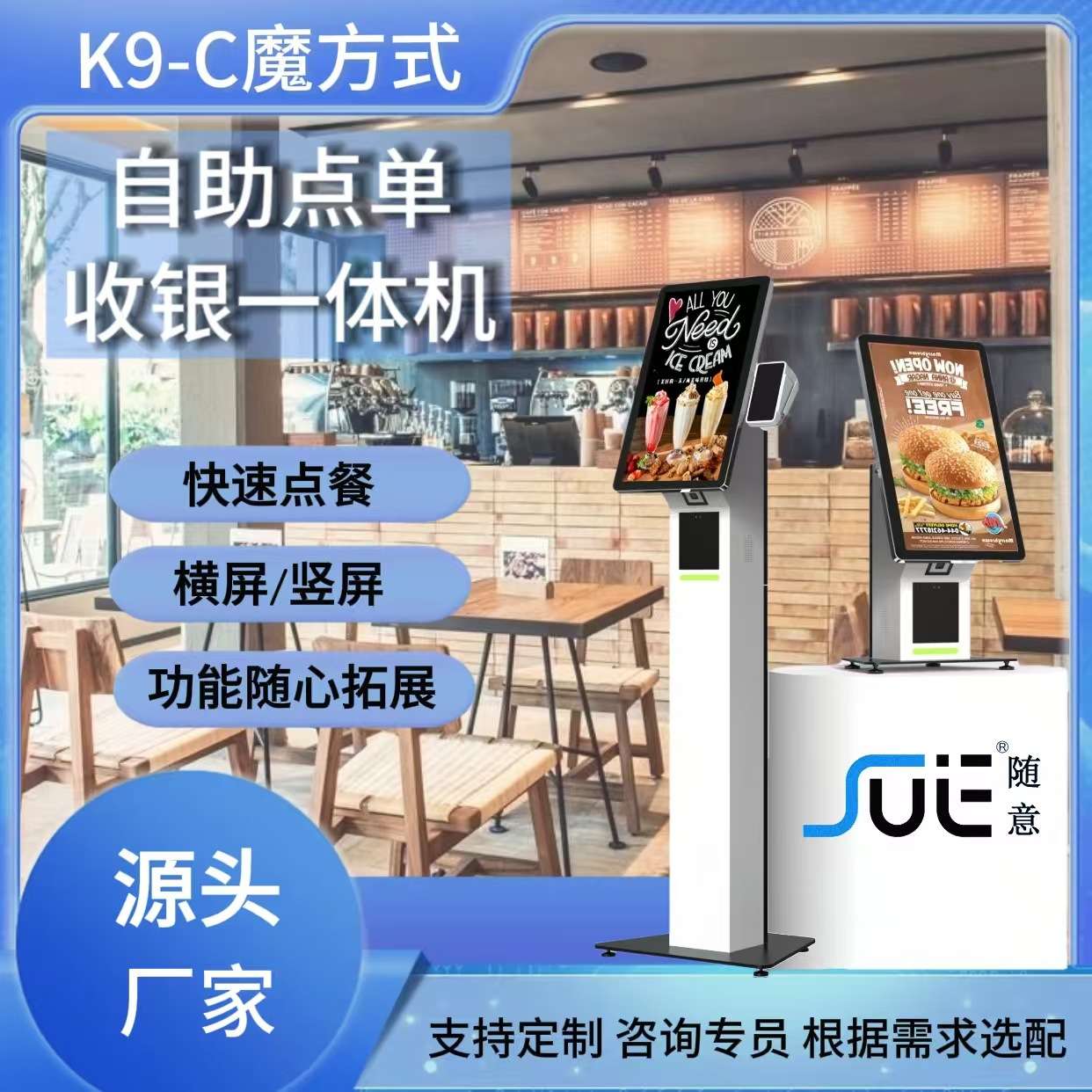 自助点餐机扫码刷脸支付收银一体机新零售点菜机便利店餐厅收银机