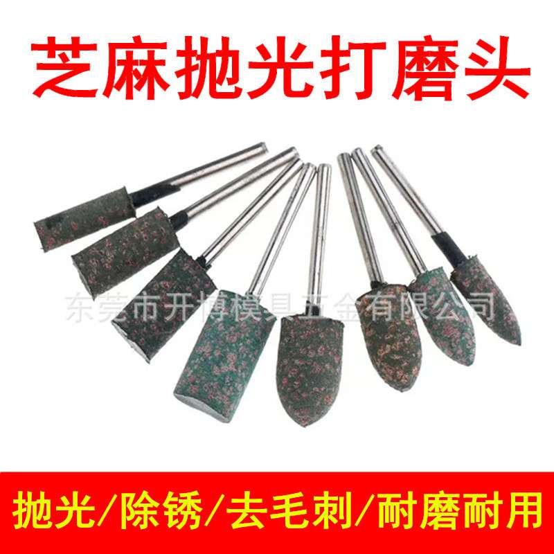 芝麻打磨头橡皮磨头弹性海绵磨头橡胶砂轮金属打磨抛光除锈 3mm柄