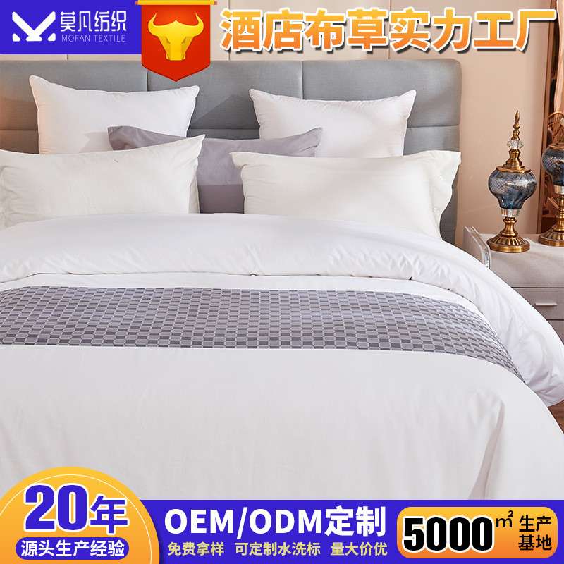 酒店贡缎全棉四件套40/60/80支套件 173x120简约宾馆一件代发
