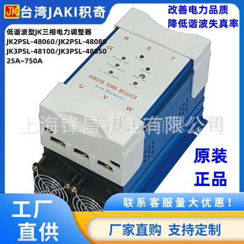 JK2PSL-48050 JK3PSL-48060 JK3PSL-48100 JK3PSL-48200 JK可控硅