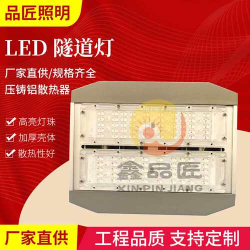 LED投光灯模组隧道灯可拼接投光灯户外球场高杆照射灯