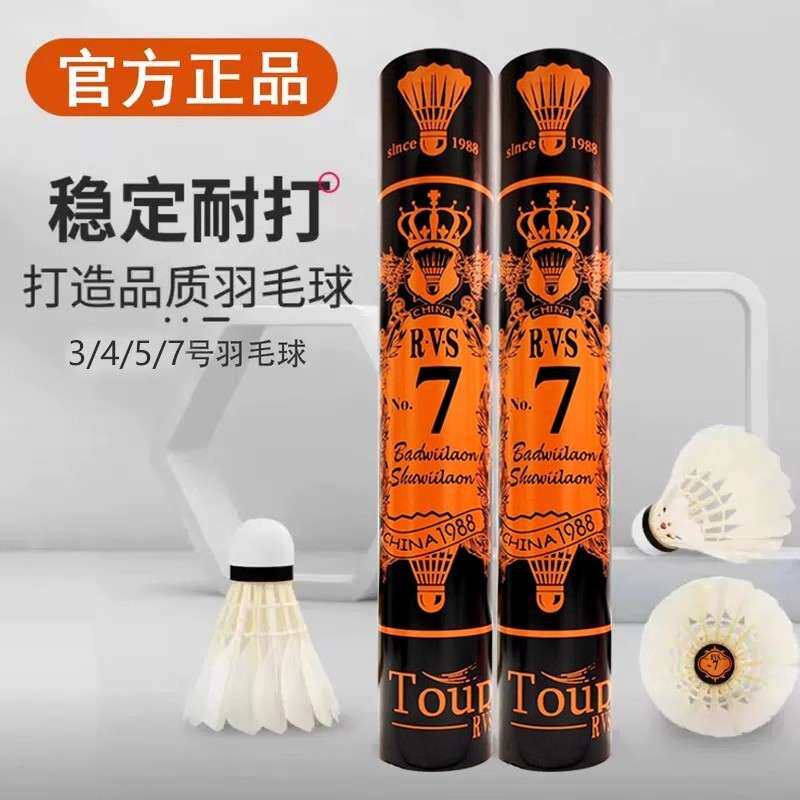 羽毛球耐打王10号/3/4/5号稳定防风训练比赛专用12只装打不烂厂
