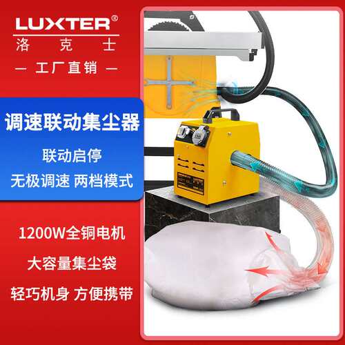 洛克士LUXTER  木工集尘器无极调速干湿两用吸尘器联动启停吹吸机