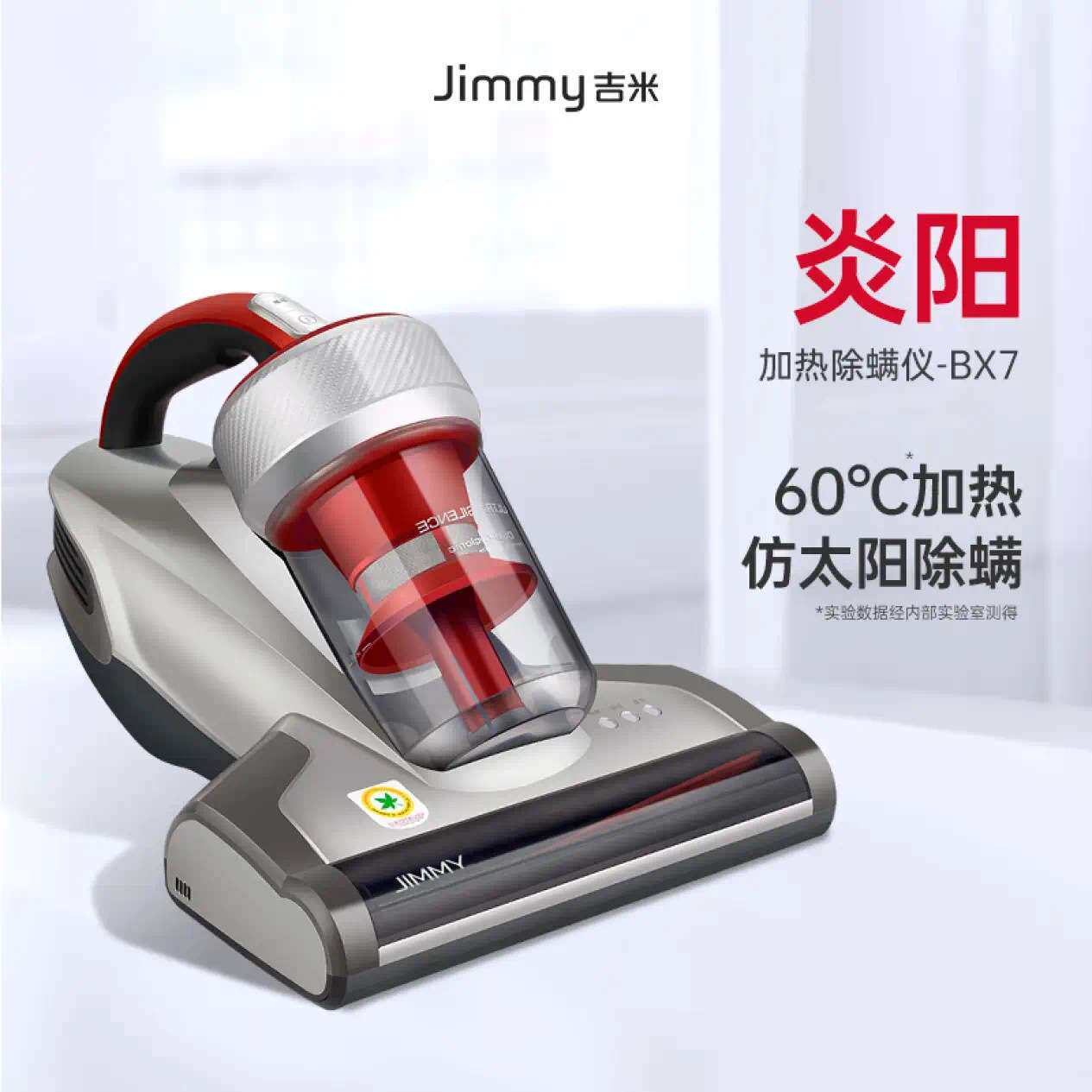 莱克吉米除螨仪家用床上吸尘器床铺螨虫器紫外线吸尘机B703
