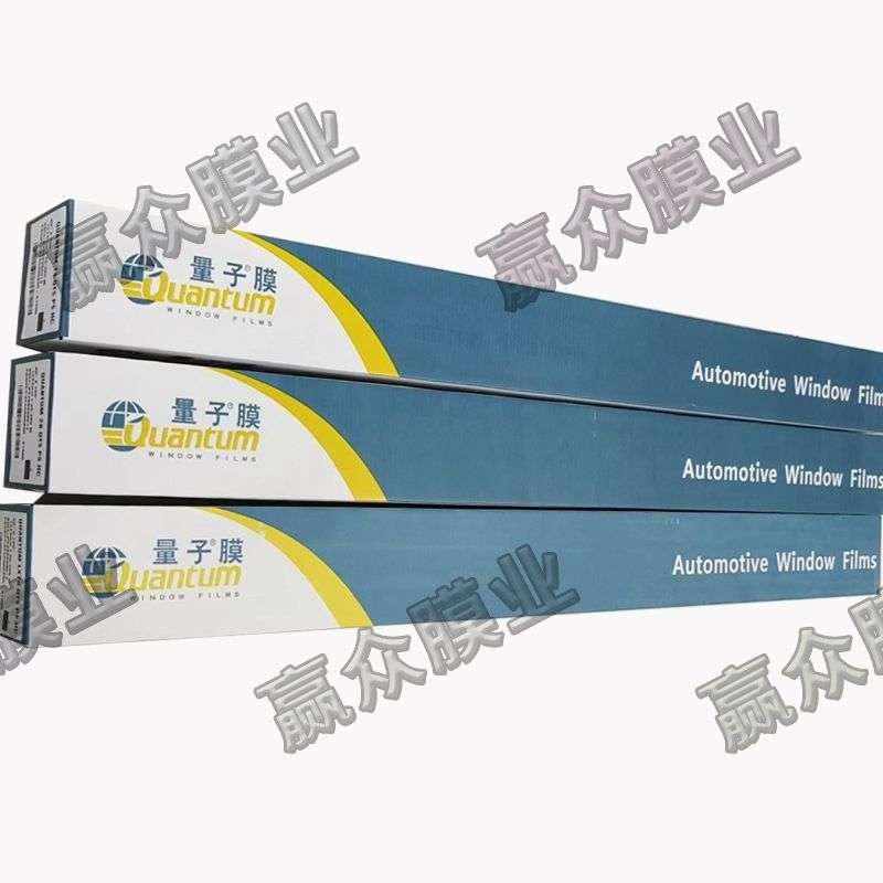量子膜 水晶80 水晶75 量子14 量子19太阳膜隔热膜防爆膜整卷30批