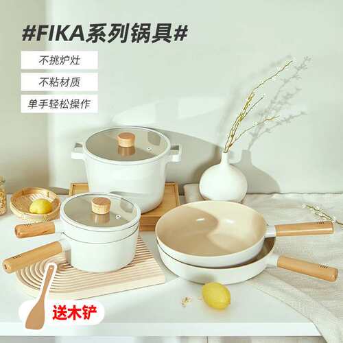 Neoflam陶瓷不粘锅套装fika牛排平底锅煎锅电磁炉通用汤奶锅家用