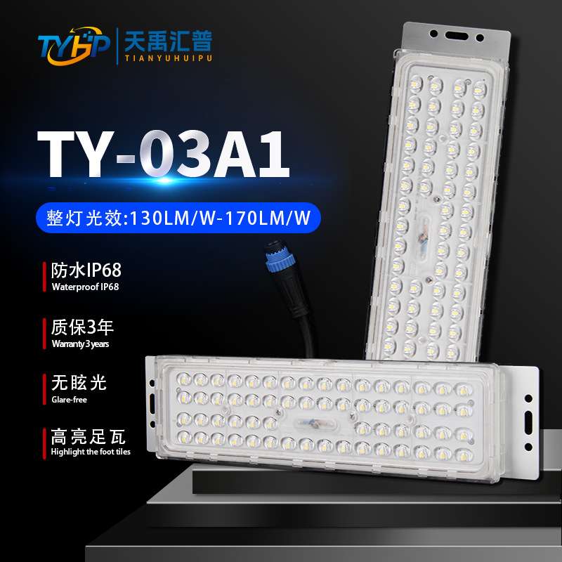 LED长条路灯模组光源3030高亮灯珠横装城市公园照明灯 IP68