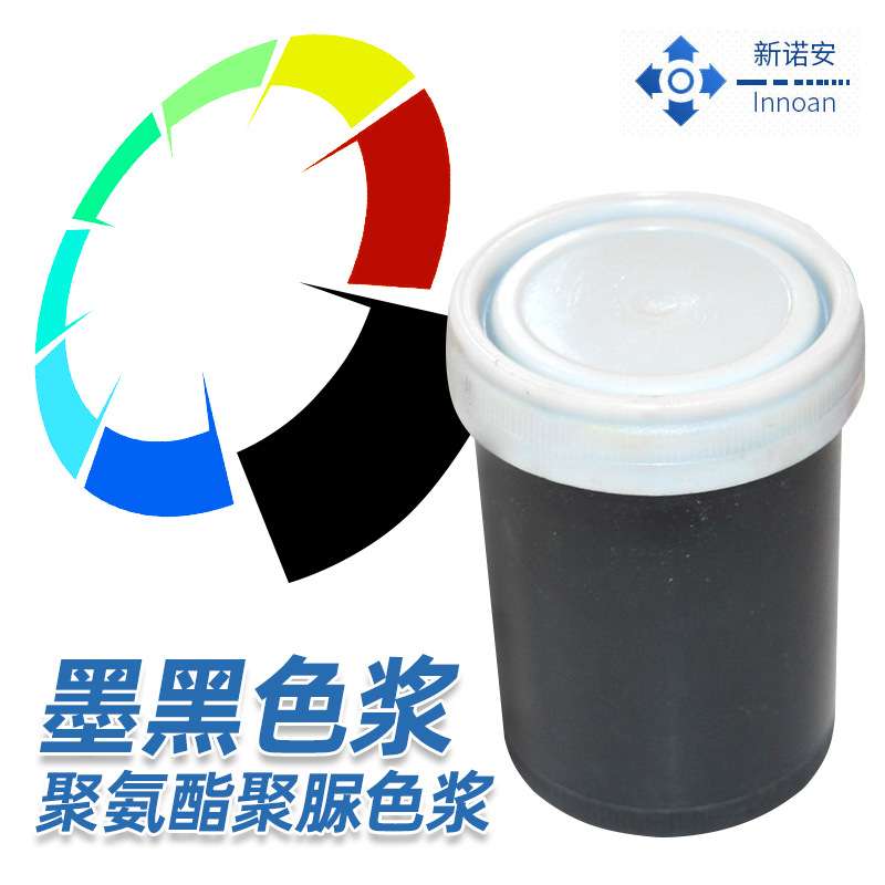 色泽鲜艳树脂涂料色浆 聚氨酯聚脲色浆 黑色无溶剂油性水性色浆