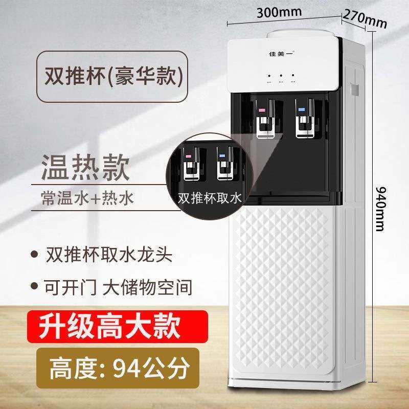 立式饮水机家用加高制冷热办公宿舍双开门冰温热商用饮水机
