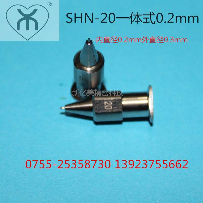 SHN-20 0.2MM一体式高精密点胶针头 高精密点胶机针头 点胶机配件