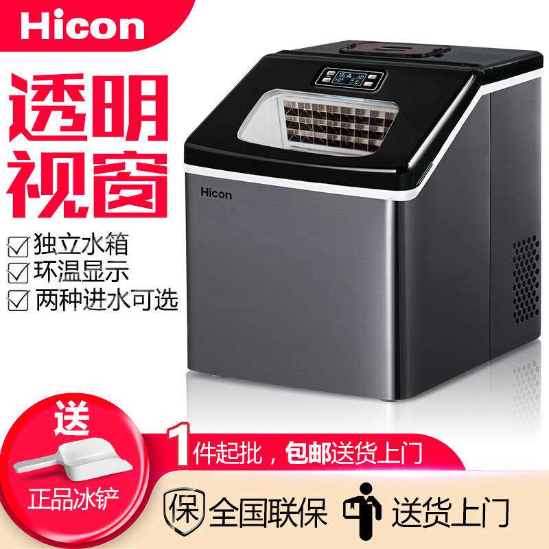 惠康制冰机商用奶茶店小型迷你方冰25kg家用全自动冰块制作机