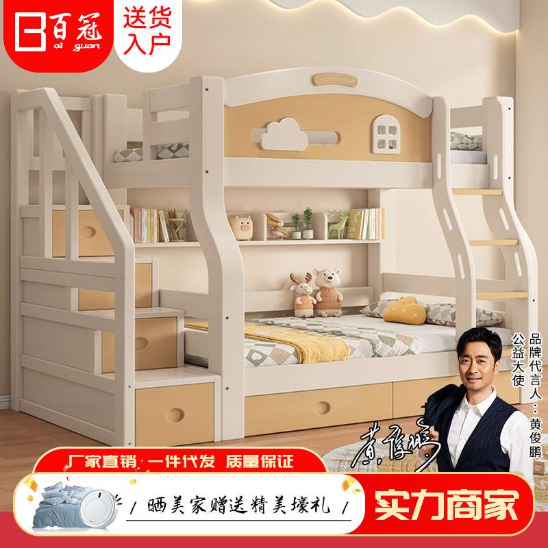 实木儿童上下床蘑菇屋两层高低子母床小户型卧室上下铺木床双层床