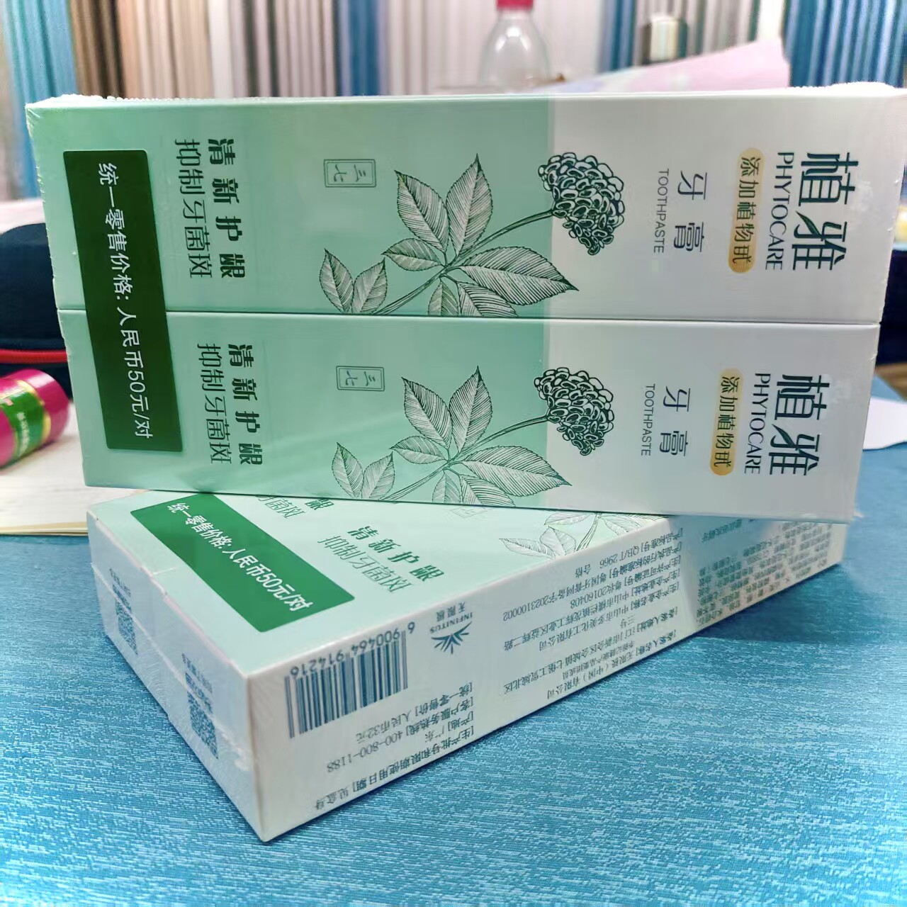 植雅牙膏清新去黄去口臭亮白去渍牙膏